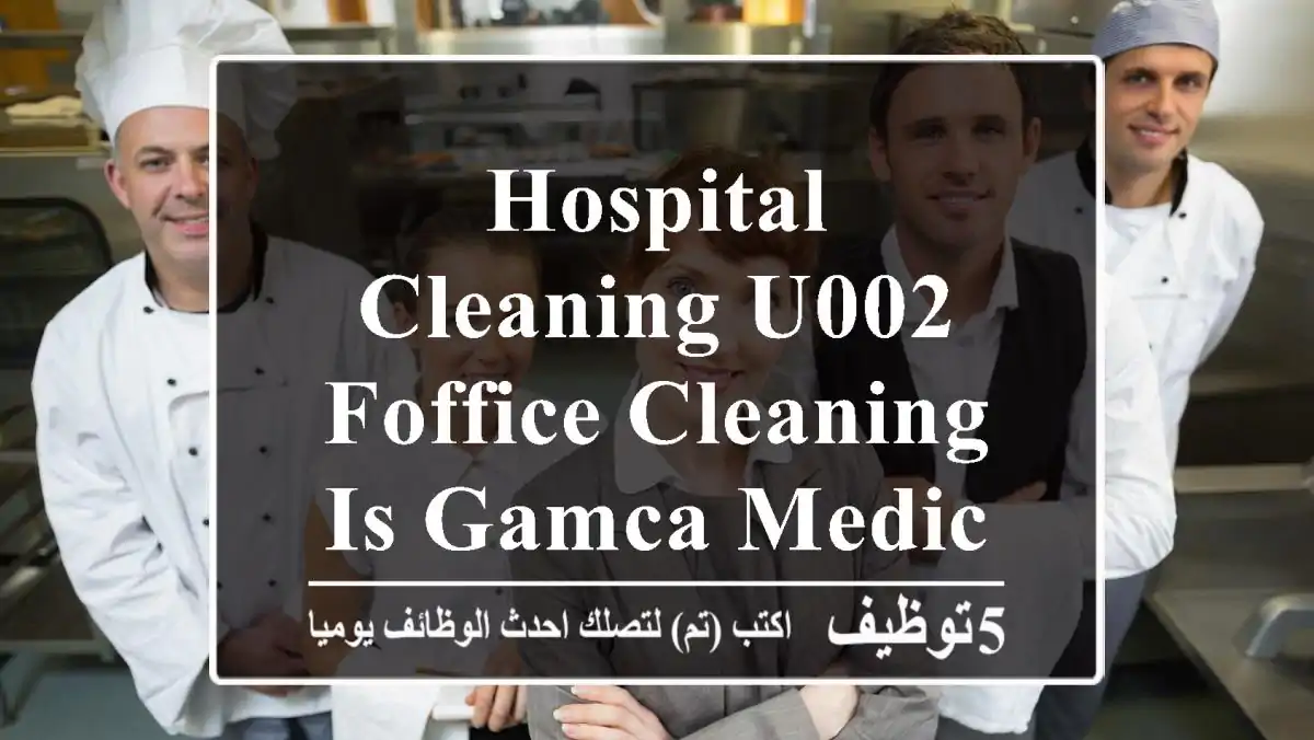 hospital cleaning u002 Foffice cleaning is gamca medical ready