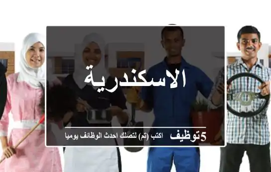 الاسكندرية