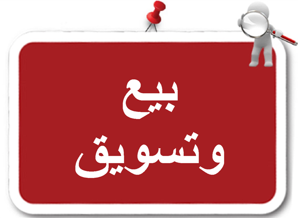 وظائف مدير مبيعات وتسويق لشركات كبرى يعلن جروب شركات عن توفر وظيفة مدير مبيعات وتسويق للعمل ...